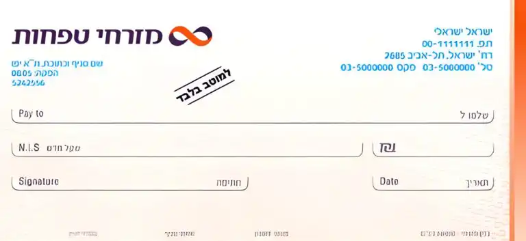 גביית שיקים שחזרו